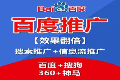百度推广代理如何提升品牌知名度